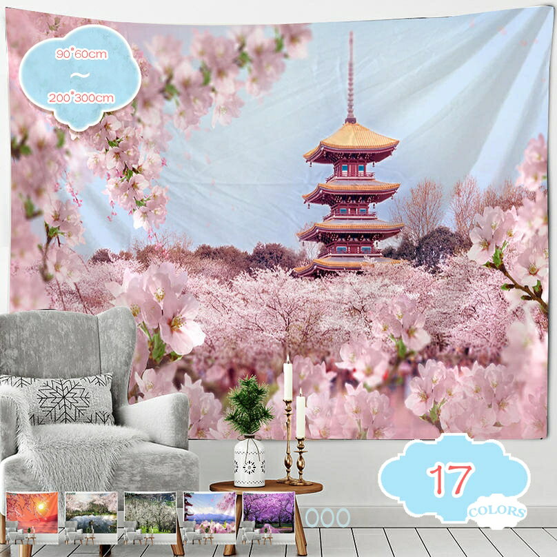 風景 タペストリー オシャレ自然風景 天晴れの山と雲海 桜 インテリア 景色 絶景 大判 大きい 癒し 部屋 飾り 飾り付け 季節 オンライン飲み会 背景布 布 テレワーク 背景 多機能 部屋飾り アートポスター 撮影用 玄関 shopcp