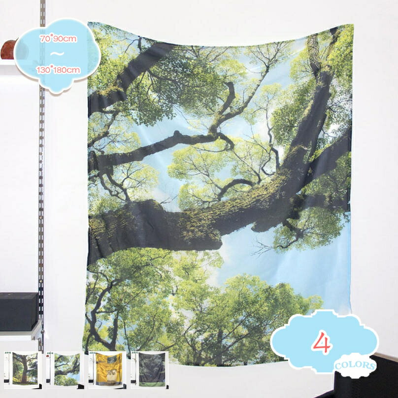 300円OFFクーポン タペストリー 青い空 青空と雲 自然風景 明るい 光 木漏れ日 森林ポスター 家 お店 壁飾り 部屋改造 大判 おしゃれ 絵柄 プリントパターン インテリア 飾り 多機能 装飾布 間仕切り ソファーカバー 壁掛けアート カーテン shopcp