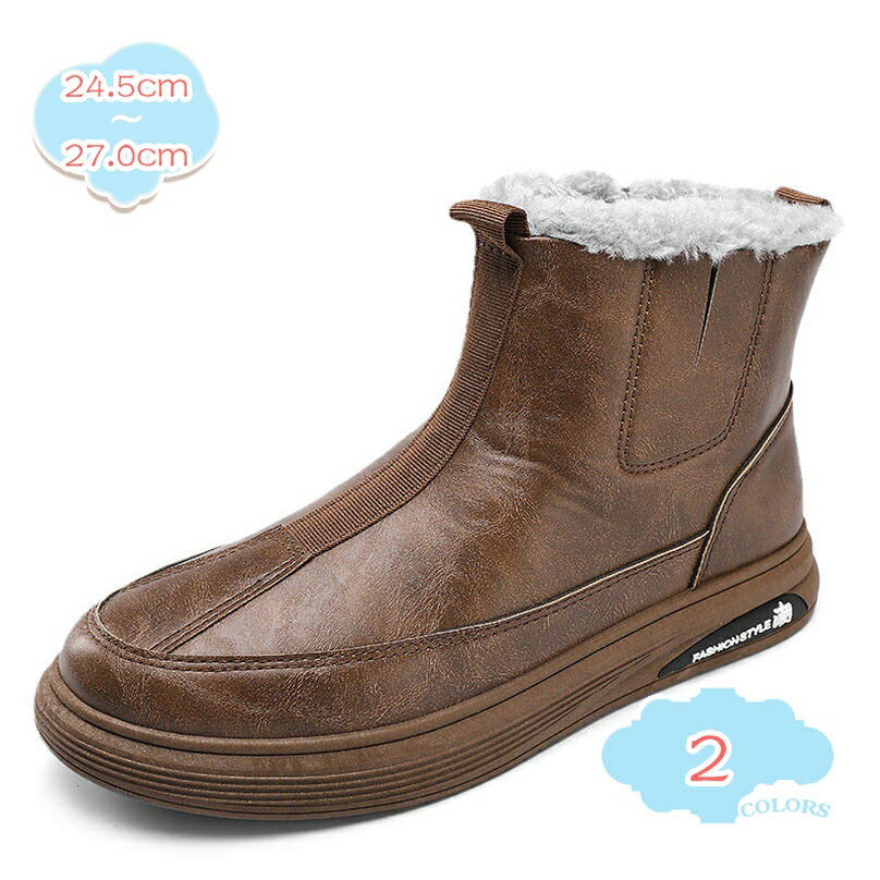 300円OFFクーポン ウインターブーツ スノーシューズ メンズ 靴 ビター系 ブーツ スムース調 裏ボア ボアブーツ サイドジップ 軽い 暖か 防寒 定番 メンズムートンブーツ カジュアル お兄系 ファッション 保温 アウトドア スノーブーツ shopcp