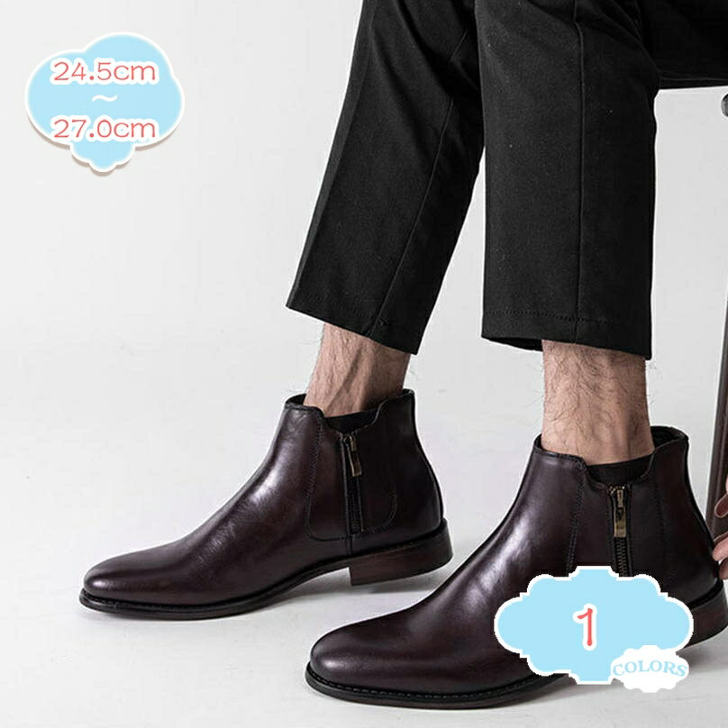 1000円OFFクーポン ブーツ メンズ ビジネスシューズ カジュアルブーツ 本革 ビジネス ブーツメンズ 革靴 ドレスシューズ スムース チェルシーブーツ サイドジッパー 防滑 保温 紐なし 春秋冬 人気 ショートブーツ ウォーキング 靴 シューズ shopcp