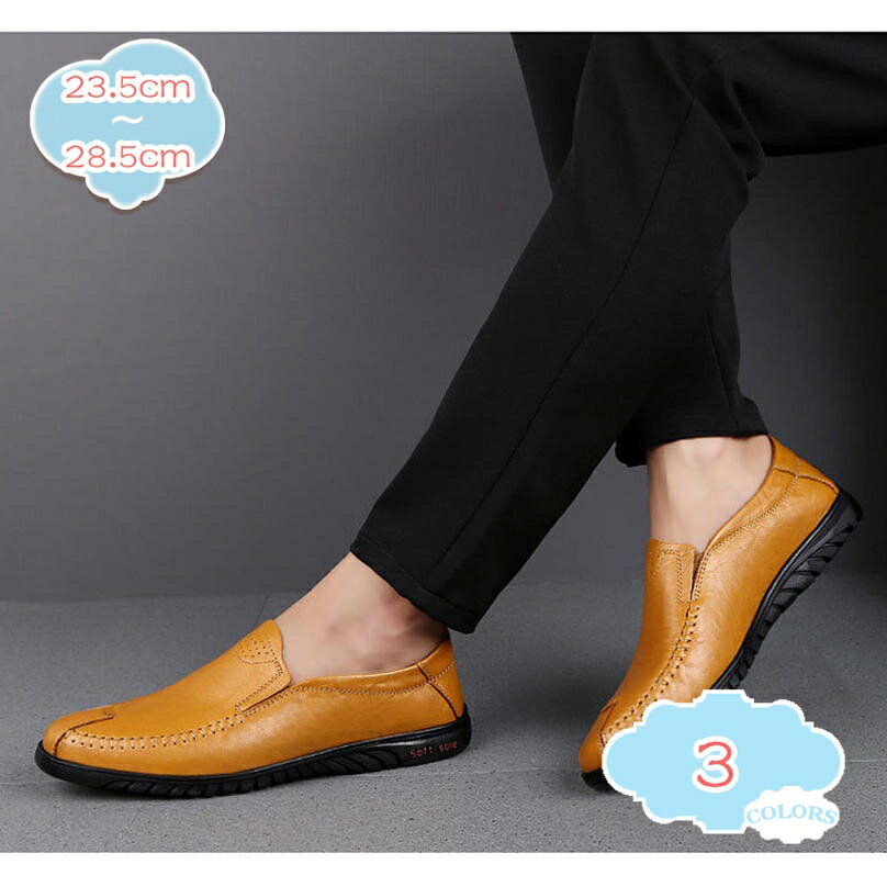 1000円OFFクーポン メンズスムーススリッポン 革 ローファー ドライビングシューズ 革靴 軽量 防滑 モカシン シンプル カジュアルシューズ 靴 モカシンシューズ メンズ靴 アウトドア ローカット 通気性 屈曲性 男性靴 大人 コンフォートシューズ shopcp