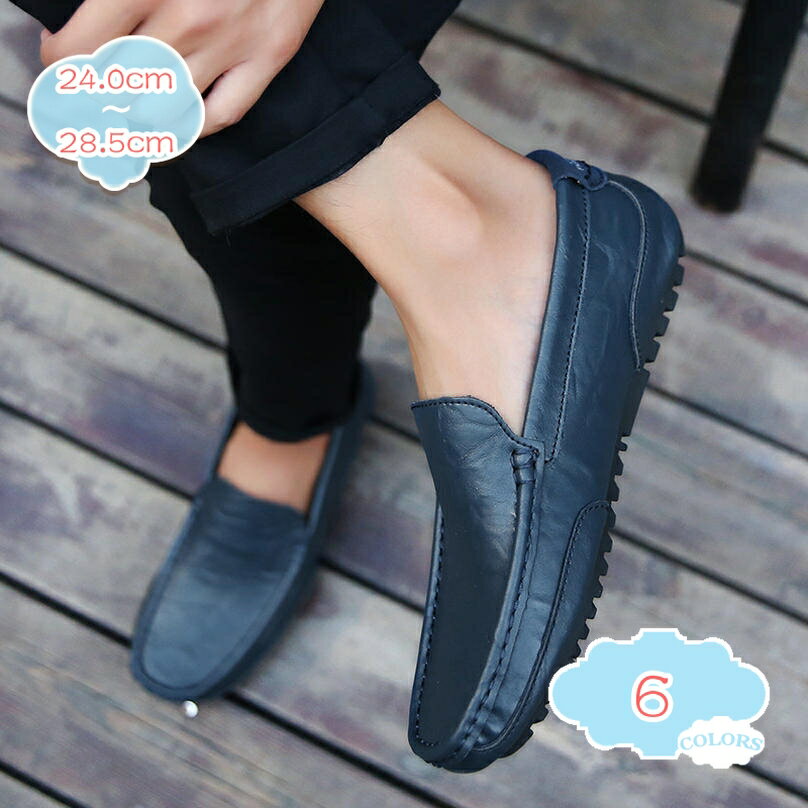 ドライビングシューズ メンズ ローファー スリッポン 革靴 モカシン ビジネスシューズ 紳士靴 転靴 カジュアルシューズ 防滑 軽量 大きいサイズ スニーカー 大人 通気性 衝撃吸収 立ち仕事 通勤 オフィス 春 ベーシック shopcp