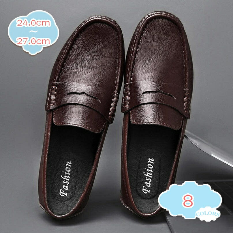 1000円OFFクーポン メンズ 靴 ドライビングシューズ ローファー スリッポン ビジネスシューズ 軽量 モカシン シューズ スリップオン 革靴 紳士靴 カジュアル デッキシューズ 履きやすい 大きなサイズ 定番 通勤 通学 大人 普段履き 運転靴 shopcp