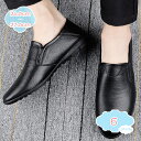 1000円OFFクーポン ドライビングシューズ メンズ ローファー スリッポン 革靴 モカシン ビジネスシューズ 紳士靴 転靴 カジュアルシューズ 防滑 軽量 大きいサイズ スニーカー 大人 通気性 衝撃吸収 立ち仕事 通勤 オフィス 春 ベーシック shopcp