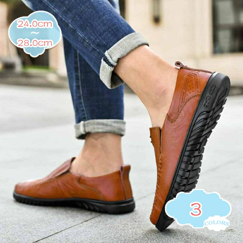 ローファー スリップオン メンズ ドライビングシューズ 合成皮革 モカシン 靴 ビジネスシューズ カジュアルシューズ 紳士靴 軽量 屈曲性 お兄系 定番 ベーシック 春夏秋冬 通勤 通学 サラリーマン リゾート メンズシューズ shopcp