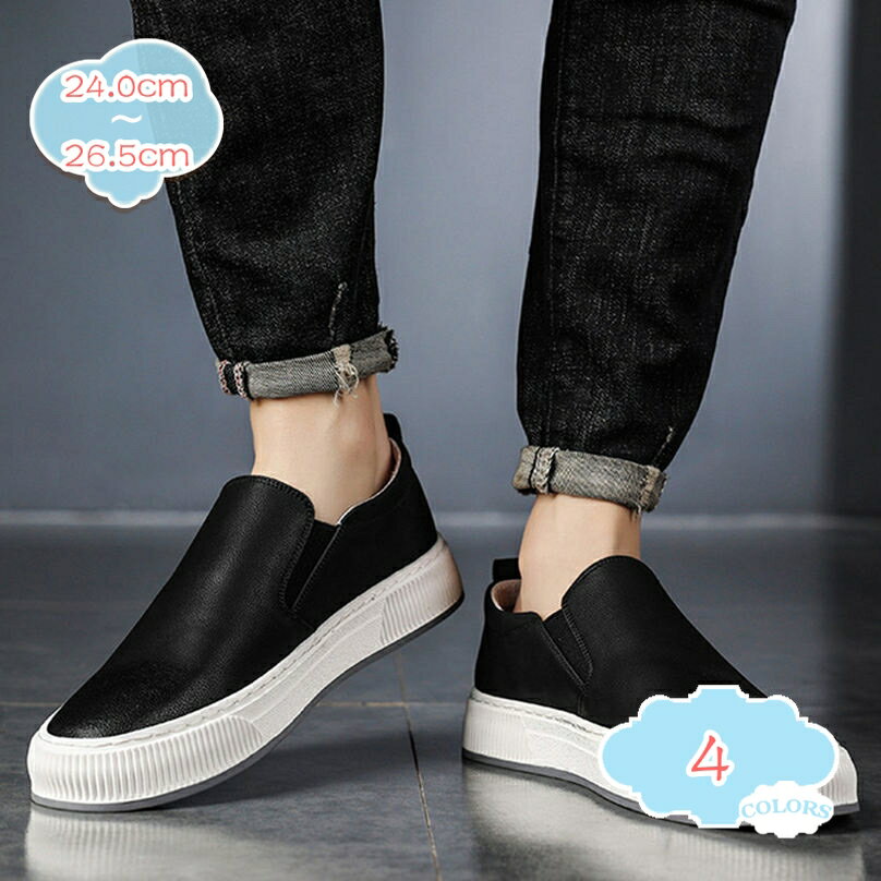 2000円OFFクーポン ドライビングシューズ スリッポン ローファー メンズ ぺたんこ モカシン 通気性 紳士靴 ビジネスシューズ シンプル 通学 通勤 紳士...