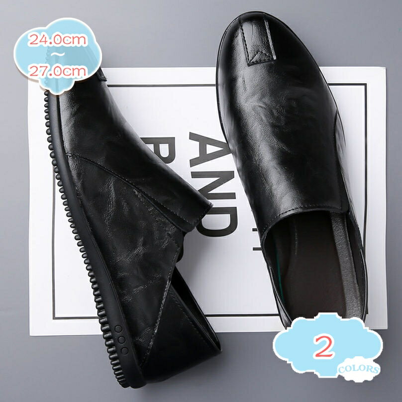 800円OFFクーポン ドライビングシューズ スリッポン ベーシック ローファー メンズ ビジネスシューズ カジュアルシューズ 革靴 レザー ..