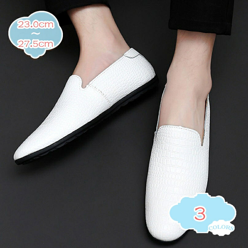 1000円OFFクーポン ドライビングシューズ メンズ ローファー 通気 歩きやすい 通勤 軽量 春 革靴 夏 ビジネス 靴 疲れにくい オフィス 大きいサイズ...