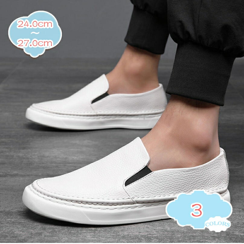 300円OFFクーポン 紳士靴 革靴 メンズ スニーカー ウォーキングシューズ ドライビングシューズ ビジネスシューズ スリッポン カジュアル 通気性 防滑 軽量 通勤 通学 スポーツ アウトドア 疲れにくい 父の日 歩きやすい ギフト オールシーズン shopcp