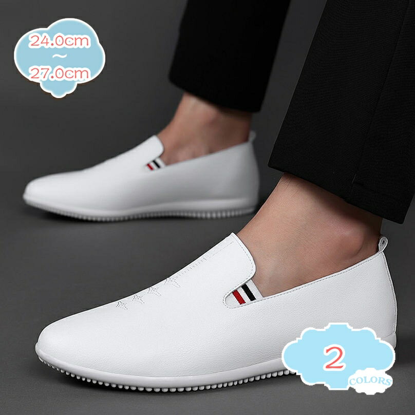 1000円OFFクーポン スニーカー メンズシューズ レザーシューズ ローカット デッキシューズ アウトドア カジュアルシューズ コンフォート ドライビングシューズ 男性靴 大人 通学 通勤 快適 ウォーキングシューズ 春 秋 オールシーズン 靴 shopcp