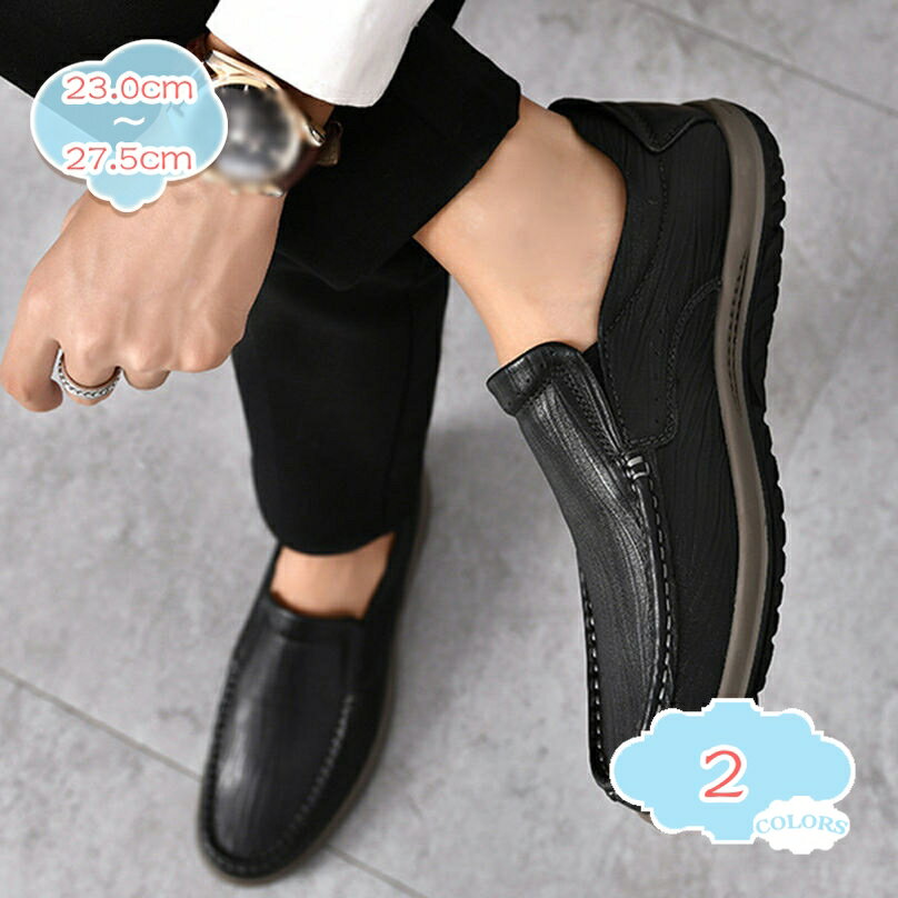 ドライビングシューズ スリッポン ベーシック ローファー メンズ ビジネスシューズ カジュアルシューズ 革靴 レザー 紳士靴 モカシン 疲れにくい 運転しやすい 柔らかい ローカット 軽量 スニーカー 靴 コンフォートシューズ shopcp