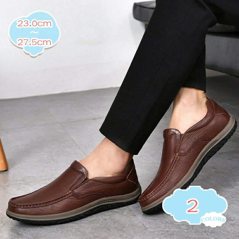 2000円OFFクーポン ドライビングシューズ メンズ 大きいサイズ 軽量 通気 スリッポン おしゃれ 靴 革靴 レザー デッキシューズ 紳士靴 防滑 ビジネス...