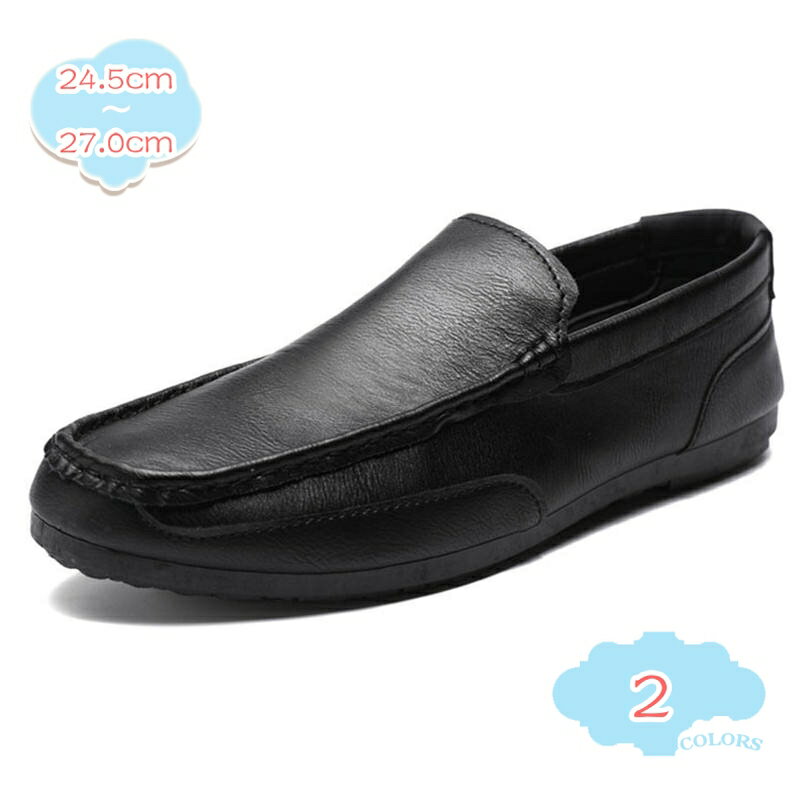 300円OFFクーポン メンズ ドライビングシューズ 黒 茶 ローファー スムース調 おしゃれ スリッポン 革..