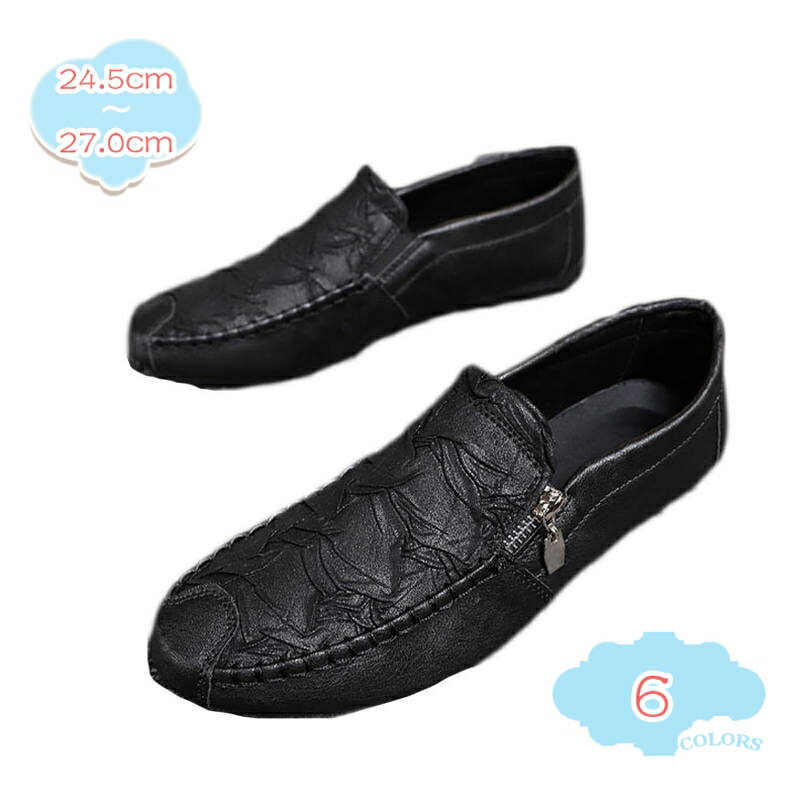 500円OFFクーポン ローファー メンズ ドライビングシューズ スリッポン シューズ スムース調 通学 モカシン 軽量 革靴 学生靴 通勤 デッキシューズ スクールローファー 大きいサイズ対応 通学 中学 高校 制服 定番 黒 茶 男子 学生服 shopcp