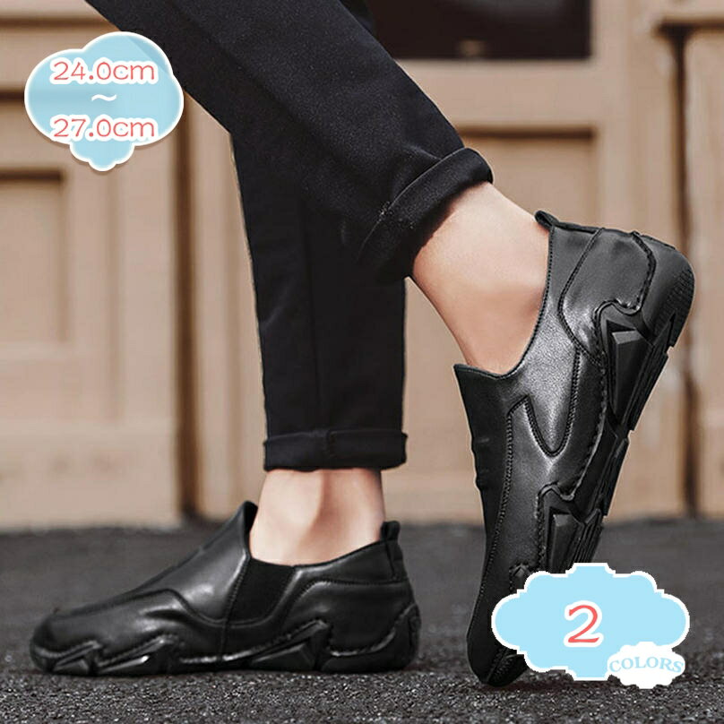 1000円OFFクーポン メンズ スリッポン ビジネスシューズ 紳士靴 ローカット ローファー ウォーキング シューズ 通勤 通気性 歩きやすい ドライビングシューズ モカシン スムース調 黒 デッキシューズ ローカット イングランド風 shopcp