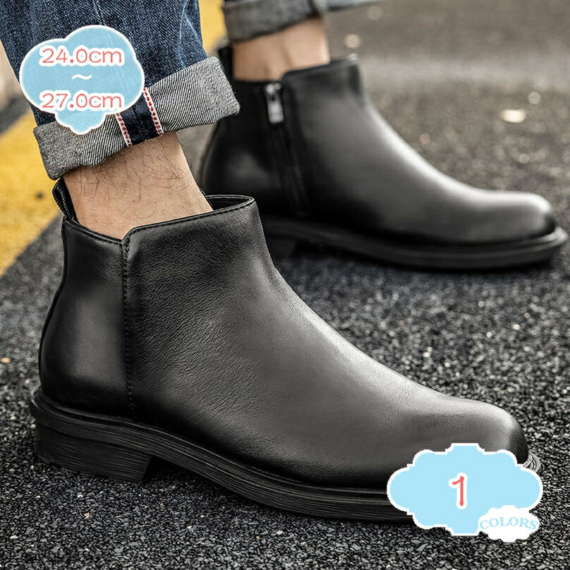 1000円OFFクーポン ビジネスシューズ メンズ 革靴 本革 紳士靴 フォーマル ブーツ エンジニアブーツ 革 サイドジップ カジュアル 秋冬 バイク用 履きやすい シンプル 防滑 靴 イングランド風 紳士ブーツ 小さいサイズ 大きいサイズ コスプレ shopcp
