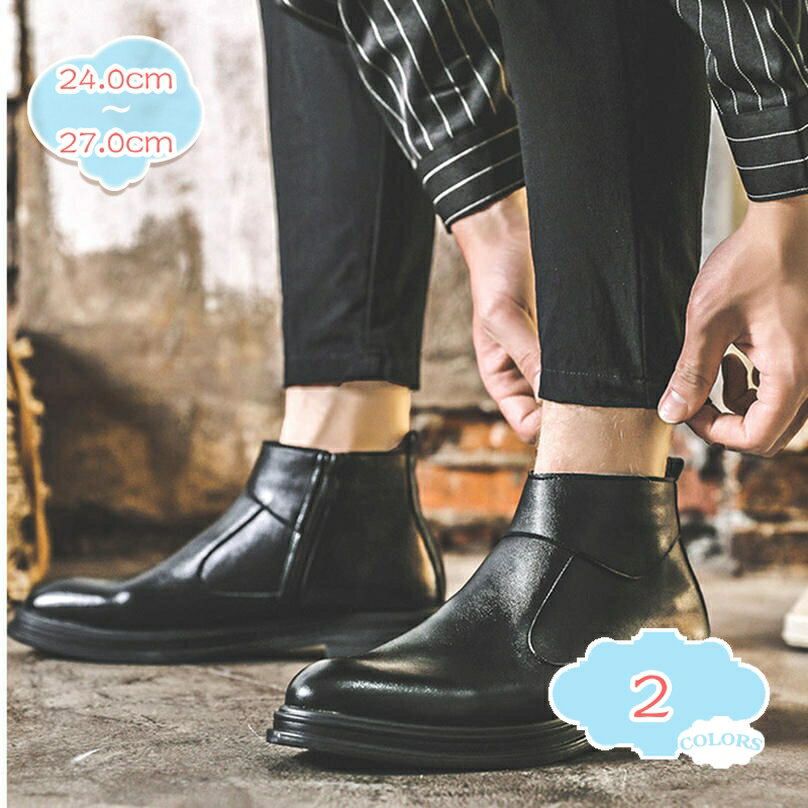 300円OFFクーポン サイドジップ ショートブーツ メンズ サイドジッパーブーツ 黒 ビジネスブーツ ビジネスシューズ カジュアル ブーツ ヒール 革靴 皮靴 結婚式 新郎 冠婚葬祭 チェルシーブーツ ブラック 黒 秋 秋冬 冬ブーツ 防寒ブーツ shopcp