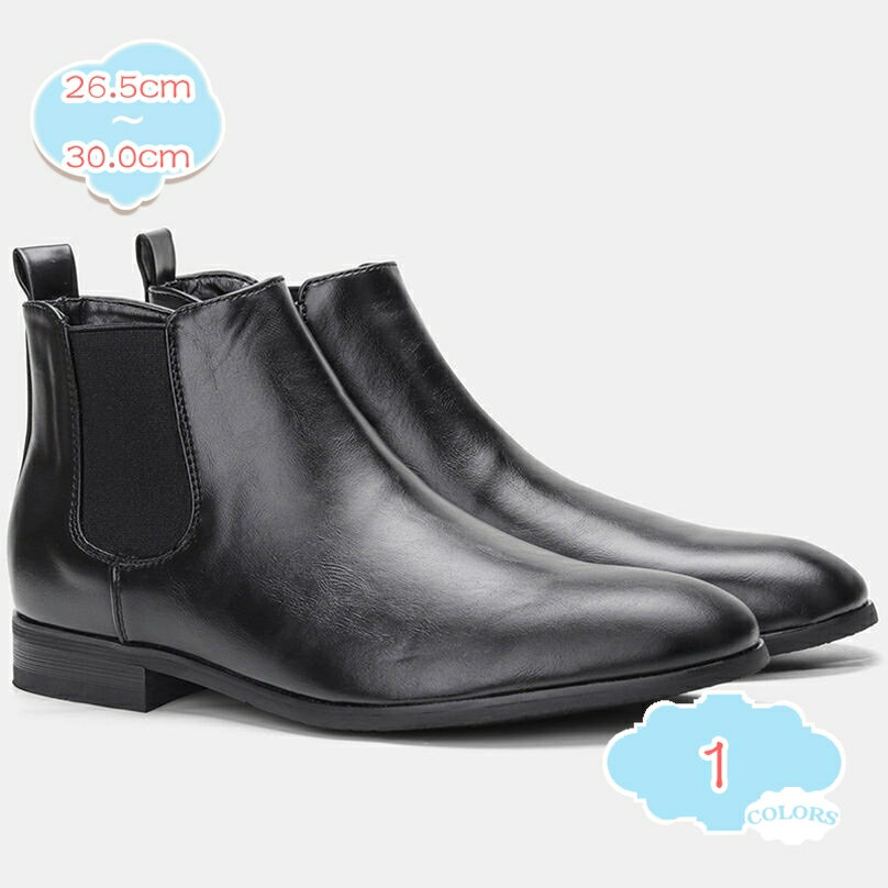 1000円OFFクーポン ビジネスブーツ メンズ 革靴 ドレスブーツ カジュアルブーツ ビジネスシューズ ショート ブーツ 防滑 冠婚葬祭 大きい 小さいサイズ 通勤 シンプル ウォーキング 黒 ブラック 軽量 紳士靴 喪服 オフィス 面接 防臭 通気性 shopcp