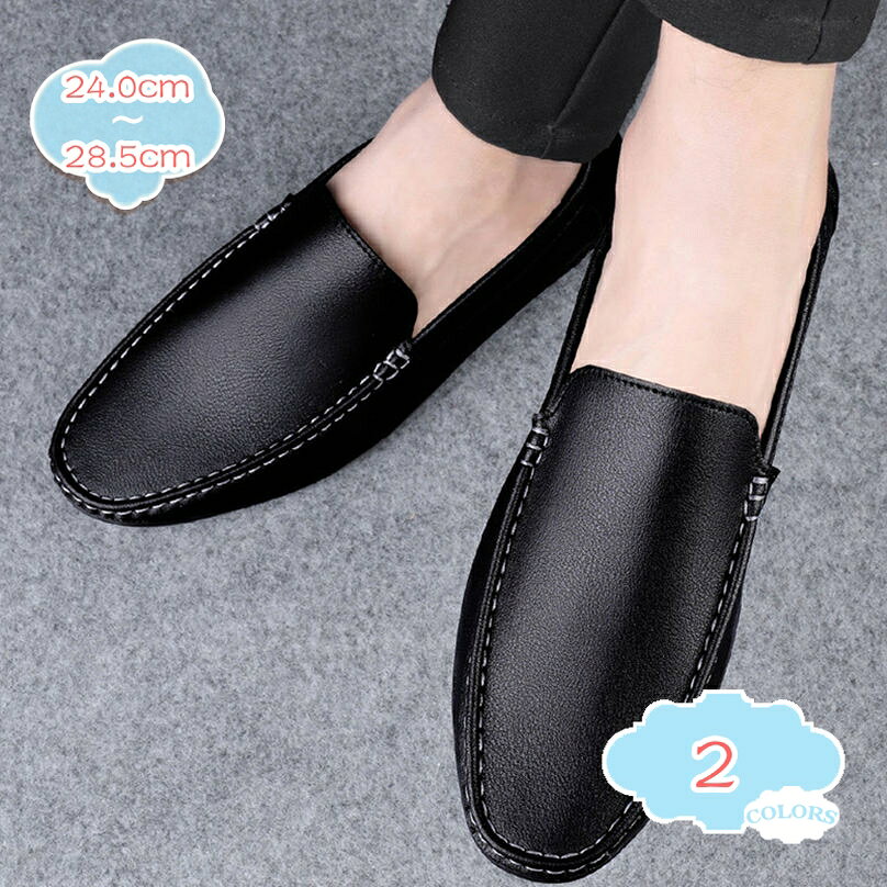 ドライビングシューズ ローファー メンズ モカシン ビジネスシューズ スリッポン 黒 白 無地 ローファー 学生靴 大きなサイズ 軽量 防滑 通気 着脱便利 デッキシューズ カジュアル スムース調 靴 ファッション shopcp