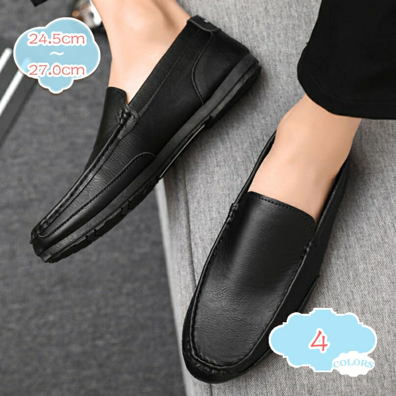 500円OFFクーポン ドライビングシューズ メンズ スリッポン スムース調 ローファー 大人 シューズ カジュアルシューズ スニーカー モカシン ビンテージ デッキシューズ リボン 屈曲性 防滑 軽量 靴 ビジネス 車運転用靴 メンズシューズ shopcp