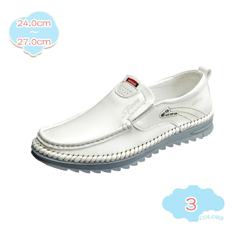 1000円OFFクーポン メンズ ドライビングシューズ レザー ローファー 光沢感 おしゃれ スリッポン 革靴 モカシン フラットシューズ 紳士靴 ビジネス カジュアルシューズ 黒 白 幅広 防滑 軽量 疲れにくい デッキシューズ 通勤 shopcp