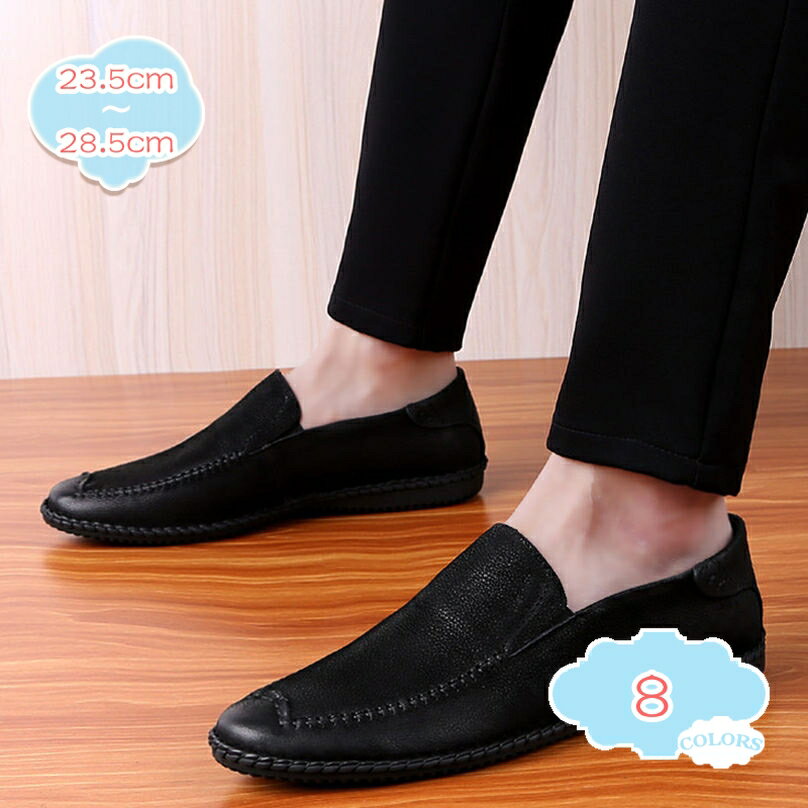 ローファー メンズ ドライビングシューズ スリッポン シューズ スムース調 通学 モカシン 柔らかい 滑り止め 軽量 革靴 ローカット 学生靴 通勤 運転靴 黒 茶 デッキシューズ 大きいサイズ 快適 フォーマル shopcp