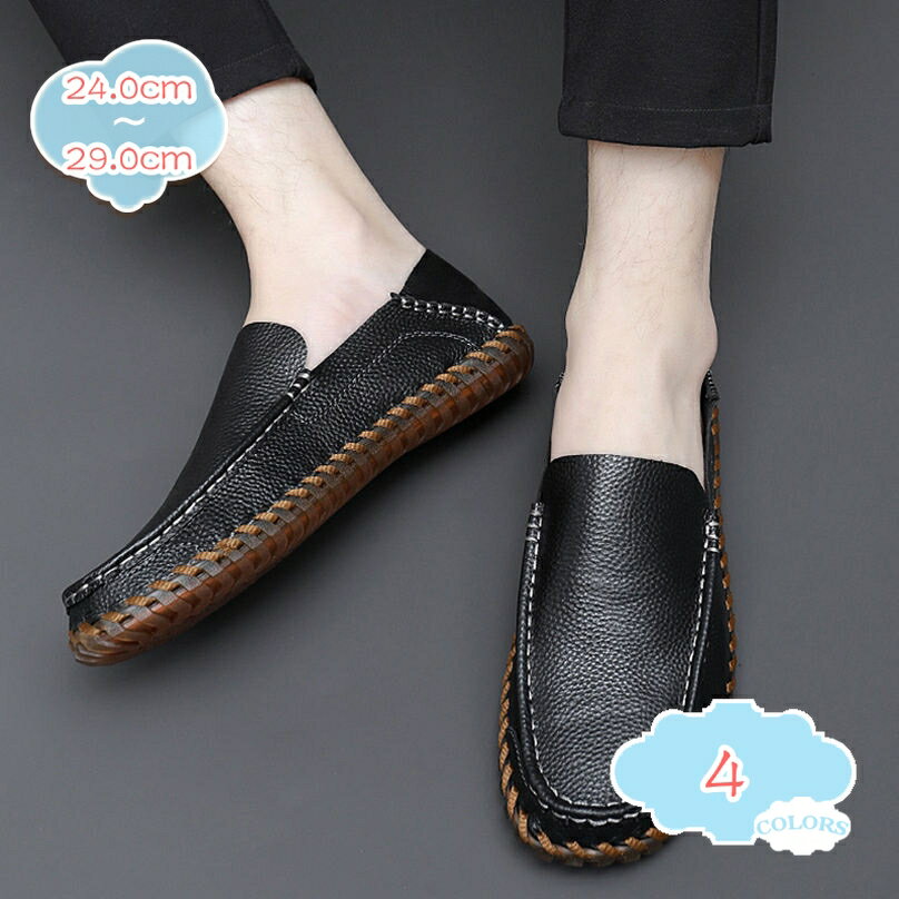 ローファー ビジネスシューズ メンズ スリッポン 2Way ドライビングシューズ 革 カジュアル オフィス おしゃれ ウォーキング コンフォート かかと踏める 通気性 軽量 防臭 防滑 お兄系 紳士靴 モカシン 通勤 shopcp