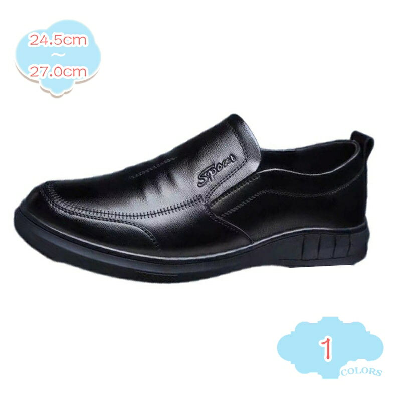 スムース調 ドライビングシューズ 通気性 紳士靴 メンズ アウトドア モカシン デッキシューズ スリッポン ローファー 大人 黒 靴 衝撃吸収 カジュアルシューズ ビジネス ウォーキング靴 メンズシューズ 父の日 shopcp