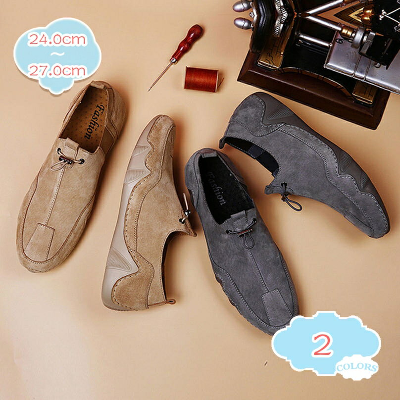 1000円OFFクーポン ドライビングシューズ スリッポン メンズ カジュアル ローファー スニーカー 軽量 ..