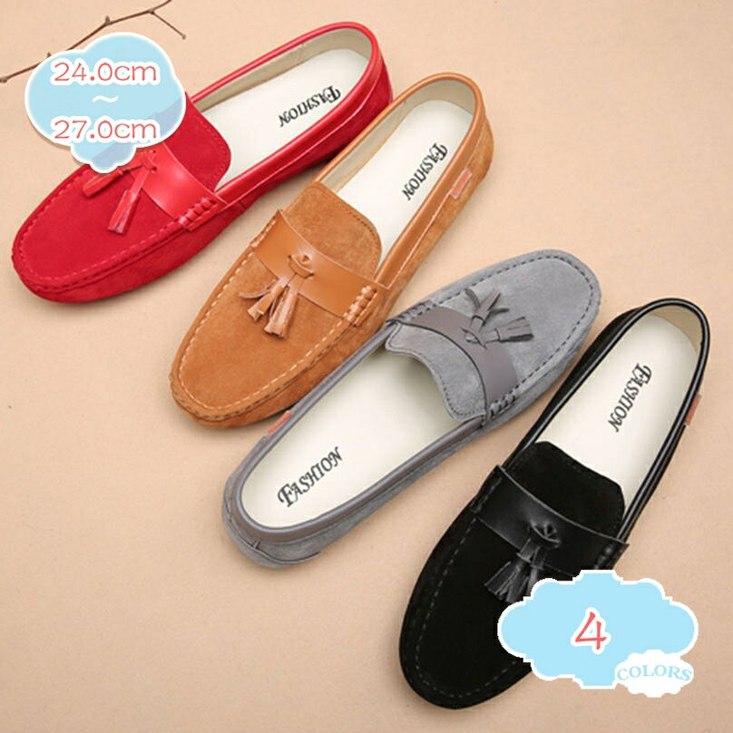 1000円OFFクーポン メンズ スリッポン ローファー ドライビングシューズ 軽量 黒 灰 カジュアルシューズ スニーカー モカシン メンズシューズ 定番 靴 デッキシューズ メンズ靴 スエード調 ドライビング靴 紳士靴 美容師用 お洒落 shopcp