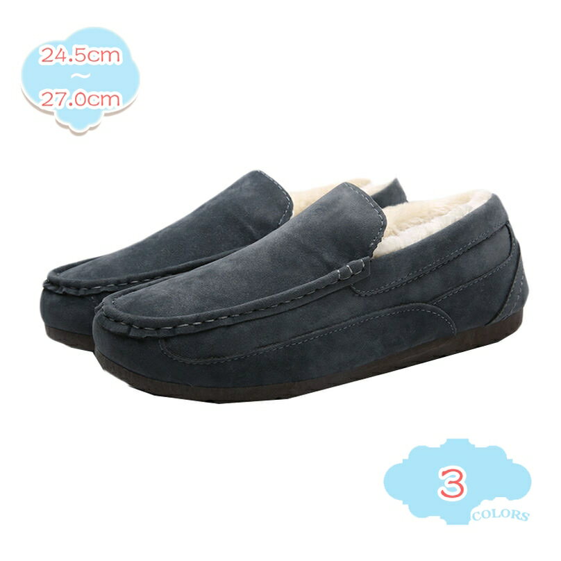 スリッポン ローファー ドライビング メンズ モカシンシューズ スエード調 デッキシューズ スニーカー 痛くない フラットシューズ ドライビングシューズ 裏起毛 歩きやすい 疲れにくい 履きやすい 男性 通勤 shopcp