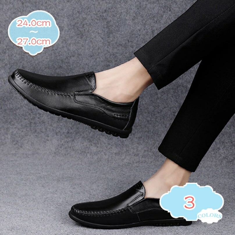 1000円OFFクーポン ドライビングシューズ 革靴 メンズ モカシン靴 黒 茶 通気 柔らかい 歩きやすい ローファー スリッポン スムース調 疲れにくい スニーカー デッキシューズ オフィス 通勤 カジュアル 滑りにくい 大人 パーティー shopcp