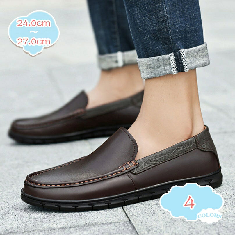ローファー スリッポン メンズ ビジネスシューズ 紳士靴 ドライビング ローカット かかと踏める 靴 モカシンシューズウォーキング シューズ 2way カジュアルシューズ 防滑 シンプル デッキシューズ ドレスシューズ 着脱らく shopcp