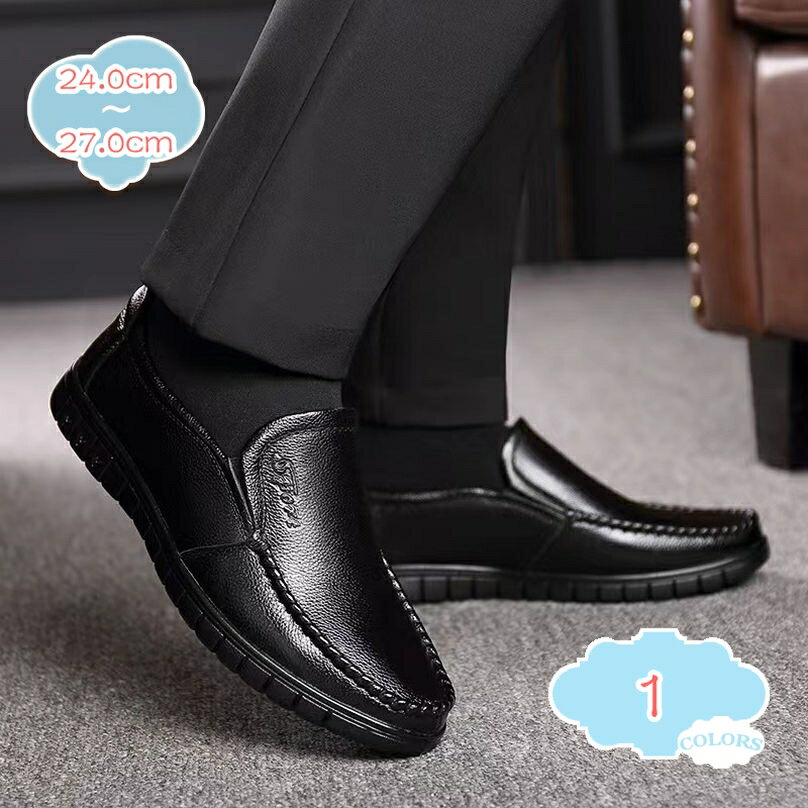 ローファーメンズ 靴 スリッポン ラウンドトゥ スムース調 軽量 紳士靴 カジュアル ビジネスシューズ フラットヒール 黒 歩きやすい デッキシューズ 耐摩耗性 滑り止め 仕事用 ドライビングシューズ 四季 shopcp