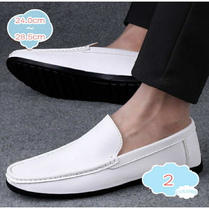 ビジネスシューズ 革靴 ドライビングシューズ メンズ スリッポン 通気性 屈曲性 衝撃吸収 疲れにくい スムース調 ローファー フォーマル 幅広 3E 黒 白 紳士靴 通勤 仕事用 モカシン デッキシューズ メンズローファー shopcp