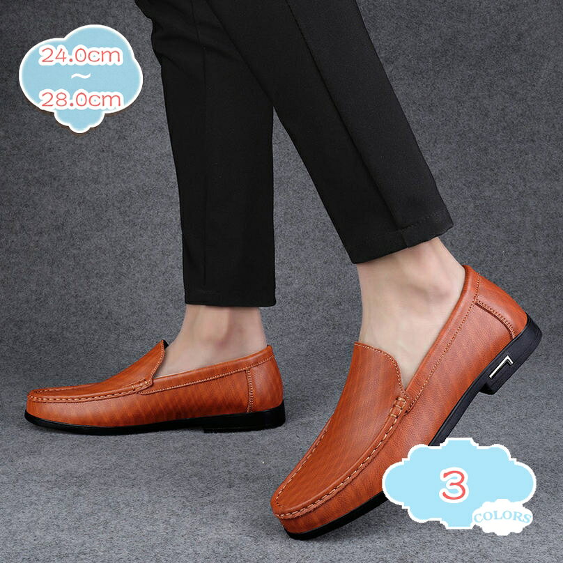 ローファー スリッポン メンズ ビジネスシューズ 紳士靴 ドライビング ローカット 黒 茶 靴 モカシンシューズウォーキング シューズ スムース調 カジュアルシューズ 防滑 シンプル デッキシューズ ドレスシューズ 着脱らく shopcp