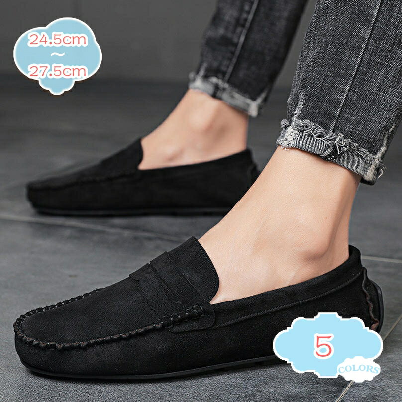 ドライビングシューズ メンズ スエード調 ローファー スリッポン デッキシューズ 黒 灰 モカシン 歩きやすい 革靴 軽量 防滑 クッションインソール スニーカー 靴 メンズシューズ 快適 外回り 出張 旅行 宴会 shopcp