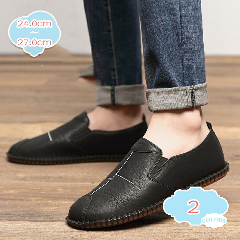 1000円OFFクーポン メンズ サイドゴア ローファー ドライビングシューズ 男性 紳士 革 素足 デッキシューズ スリッポン サイズ豊富 カラー豊富 大きいサイズ 小さいサイズ 黒 定番 運転靴 モカシン シンプル 紳士靴 メンズ靴 shopcp