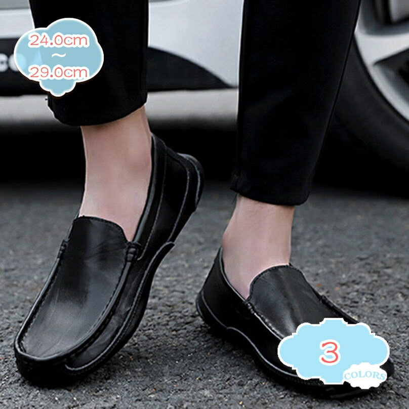 777円OFFクーポン メンズドライビングシューズ スリッポン ヴィンテージ 紳士靴 革靴 くつ 茶 スリッポンタイプ モカシン メンズ ドライビングシューズ スニーカー デッキシューズ ローファー 柔軟 耐久 防滑 耐摩耗性 多用途 車運転 shopcp