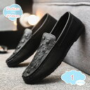 スリッポン メンズ ドライビングシューズ ローファー スニーカー カジュアルシューズ ビジネスシューズ デッキシューズ 革靴 かっこいい メンズシューズ 軽量 ...
