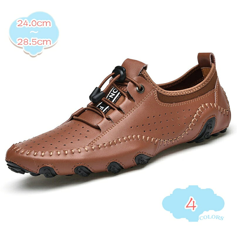 表地：合成皮革メイン素材：合成皮革★サイズ： 38【24cm】 39【24.5cm】 40【25cm】 41【25.5cm】 42【26cm】 43【26.5cm】 44【27cm】 45【27.5cm】 46【28cm】 47【28.5cm】 カラー：ラック ブラウン ホワイト ブルー メンズ ドライビングシューズ スリッポン メンズスリッポン★【アッパー】外観優れています、肌理が繊細で質感がいいです、快適な履き心地を提供します。通気性抜群！メッシュ仕様！また、穴あきパンチング加工のおかげで通気性よく足元の不快なムレを緩めてくれる！★【超軽量】超軽量で、履いている感覚がないほどの軽量とフィット感を実現します。足への負担が少ない、軽い履き心地を楽しめます。軽量で気軽に着用できます。足取りがとても軽くて、足がスイスイ - と前に出て負担を感じず快適に歩けます。★【柔らかな履き心地】足裏全体に施されたクッション性抜群のインソールで、柔軟な素材によって、 拘りの履き心地を実現しました。【アウトソール】アウトソールには耐磨耗性が優れたゴムを使用しておりますので、耐久性と滑り止め効果が十分にあります。★【適用シーン】気軽に使うことができます！季節を問わずに、様々なライフスタイルにフィット。職場用、ビジネス、オフィス、室内立ち仕事、カジュアル、フォーマル、制服、作業服、トラベルシューズ靴、通勤、結婚式、パーティー、祝日 て非常に心地良くて、全く思う束縛がありません。★ドライビングシューズ メンズ モカシン ローファー スリッポン 本革 メッシュ レザー 牛革 スエード調 フェイクスエード スウェード 3E EEEE 小さいサイズ 大きいサイズ ビット付き コインローファー デッキシューズ スリッポンシューズ スムース 革靴 カジュアルシューズ ボア ボアシューズ かっこいい 滑りにくい 春 夏 秋 秋冬 かかとなし ビジネススリッパ ビジネスサンダル ローカット 紳士 男性 学生 男子 2種履き方 屈曲性 通気 メッシュ 運転靴 結婚式 父の日 敬老の日 引っ越し プレゼント フォーマル お兄系 新郎 ビジネス ウォーキング カジュアルシューズ おしゃれ レッド ブラック 黒 茶 赤 ホワイト ネイビー 紺 ダークブラウン 20代 30代 40代 25cm 25.5cm 26cm 26.5cm 27cm 27.5cm 28cm 28.5cm 29cm ★サイズ：38【24cm】 39【24.5cm】 40【25cm】 41【25.5cm】 42【26cm】 43【26.5cm】 44【27cm】 45【27.5cm】 46【28cm】 47【28.5cm】 ★ カラー：ラック ブラウン ホワイト ブルー ご来店ありがとうございます ★靴紐を結ぶ手間が省けて脱ぎ履きしやすいという特徴を持つ。 ★四季履きやすい、モカシン、スニーカー、デッキシューズ、ローファーシューズ、ドライビングシューズの総合体カジュアルシューズです。 ★至高の履き心地 ★滑り止め加工が施された裏底。程よい艶感が高級感を出します。 ★車を運転するだけではなく、カジュアルにもフォーマルにも。季節を問わずに、ちょっとした外出はもちろん、旅行やショッピングなどたくさん歩きたい日にもおすすめです。 ★学生さん御用達の通学用ローファーとしてはもちろん ファッションにも欠かせないアイテムであるメンズローファーです。デニムパンツやジャケットと合わせ、アーバンカジュアルを楽しみたい。 ★【ご注文受付】：24時間受付中 ★【営業時間】：平日 10:00 - 19:00 土日祝 10:00~14:00 (お客様対応はメールのみとなります) 休業日、営業時間外にいただいたお問い合わせのご返信は、翌営業日以降となります。どうぞご了承くださいませ。 ※ ※生産時期によって仕様や色味が若干異なる場合もございます。予めご了承ください。 ※ディスプレイ画面等でご覧になる環境と、実物を蛍光灯や自然光の下でご覧になった場合の色味が異なる場合があります。予めご了承下さい。 ※幅広いの方、また足の甲の高い方は通常のサイズより、0.5cmワンサイズアップのがお勧めです。以下の用語は検索参考用であり、商品内容の詳細説明ではございませんスリッポン メンズ ドライビングシューズ ローファー スニーカー カジュアルシューズ ビジネスシューズ デッキシューズ エナメル調 フォーマル モカシン 黒 メンズシューズ 軽量 靴 新郎ローファー・スリッポン ドライビングシューズ メンズ モカシン ビジネス 折りたたみ 革靴 通気 走れる 屈曲性 柔らかい 運転靴 黒 白 ローカット 職場用 通勤 結婚式 デッキシューズローファー メンズ ビジネスシューズ スエード調 革靴 ドライビングシューズ 厚底 ビジネスシューズ 紳士靴 スーツ用 カジュアルシューズ スリッポン モカシン デッキシューズ スリップオンモカシン ローファー ドライビングシューズ スウェード 2WAY 衝撃吸収 耐磨耗性 ビット付き 豹柄 父の日 茶色 ドレスシューズ レースアップ メンズ スリッポン デッキシューズ
