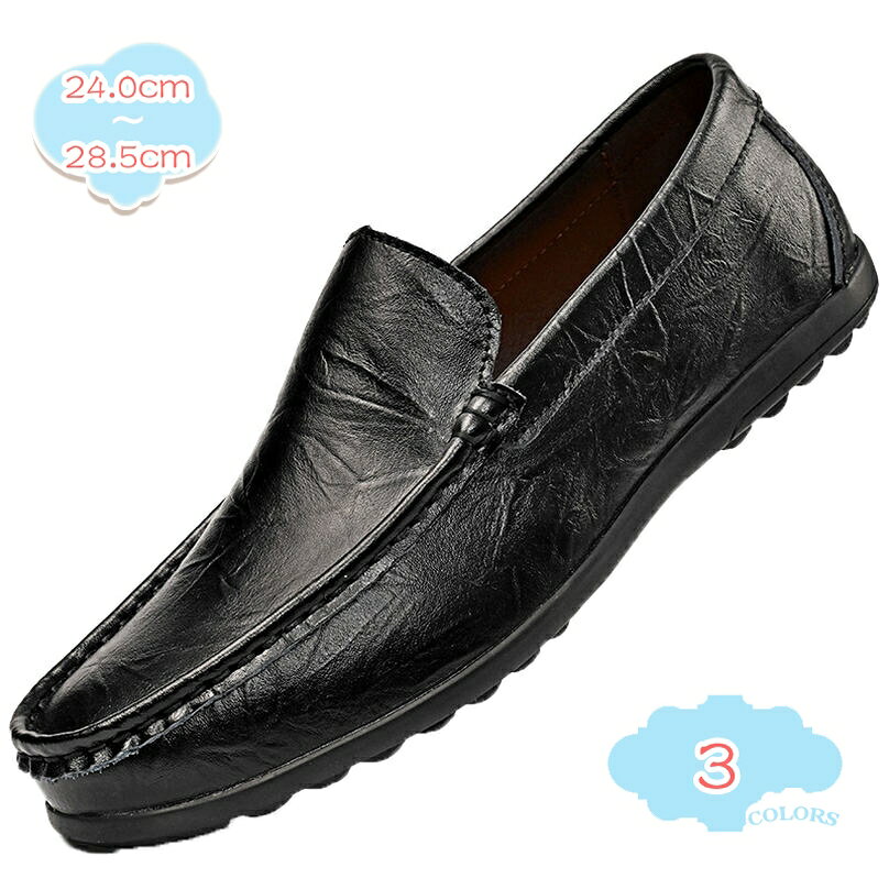 表地：puメイン素材：pu【縫製】精製ハンドステッチ　細密な縫製、耐久性がもっと高い、丁寧な縫製は靴の品質を確保します。実用性と見た目を兼ね備えます【puアッパー】puを採用しているアッパー、繊細で柔らかく、変形しにくいでいつも上品な外観を保ちします。【滑りにくい】靴底は滑りにくい溝状になっているので、安心して履いていただけます。【超軽量】 超軽量で、履いている感覚がないほどの軽量とフィット感を実現します。足への負担が少ない、軽い履き心地を楽しめます。軽量で気軽に着用できます。足取りがとても軽くて、足がスイスイ - と前に出て負担を感じず快適に歩けます。【実用性】メンズ職場用、ビジネス、オフィス、室内立ち仕事、カジュアル、フォーマル、制服、作業服、トラベルシューズ靴、通勤、結婚式、パーティー、祝日。★素材：pu ★足幅が大きいお客様には一つ上のサイズをお勧めいたします。 ★靴の設計の流行、今年とても流行っているデザインです ★靴底はゴムのから製造するので、きわめて良い耐磨耗性があります。 ★靴底のデザインは大いに摩擦力を増加して、スキミング防止機能は強化します。 ★線を縫い合わせるのはとても精密で、線がなめらかで、美しくて、堅固です。 ★上質な素材：靴は品質良い材料を使って作って、生地が柔軟で、通気性が良いです。 ★靴底のデザインは大いに摩擦力を増加して、スキミング防止機能は強化します。 ★履きやすさを重視し、素材感も柔らかく、全体的に足にフィットするように作られており、靴底がない分足に無駄な疲労感がきません。 ★仕事、通勤、結婚、就職、学校の入学式、卒業式で使うことは問題ありません。また普段使いとしてカジュアルコーディネートに使われることも多くなり休日靴としても活躍します。 ★コーディネート： スキニー系：ジョガーパンツ スウェットパンツ デニムパンツ カラーパンツ ワイド系：デニム スラックス チノパンツ アウター： ジャケット セットアップ スーツ コート トレンチ ステンカラーコート ダウン ブルゾン トップス： パーカー スウェット ニット Vネックニットカーディガン ロングTシャツ ★注意事項 ※サイズ表記は手作業にて行っておりますので、 実物と若干の誤差が生じる場合があります。 ※商品画像と実際の色は、撮影の状況・モニターの表示等により若干異なる場合がございます。 ★キーワード：モカシン ドライブ 運転 車 人気 通勤 通学 カジュアル お得 紳士靴 ファッション メンズ ビジネスシューズ 靴 スニーカー シューズ 軽量 フィット オペラシューズ スリッポン ローファー コインローファー モカシン ヴァンプ カジュアルシューズ 男性用 くつ フェイクレザー エコレザー 革靴 メンズシューズ レーシングシューズ デッキシューズ ジョガーに デニムに パンツに スラックスに 衣装 衣裳 撮影 デザイン 学生 大人 男性の お兄系 渋谷系 おしゃれ かっこいい 春夏 秋冬 モカシン 型押し ドライビングシューズ モカシン ドライビング 紳士用靴以下の用語は検索参考用であり、商品内容の詳細説明ではございませんモカシン メンズ 日本製 ワイズeeee ビジネスシューズ 本革 ホワイト ビジネス バンズ ベージュ ブーツ 夏 レザー 白 スエード カジュアル かかとが踏める かかとなし ネイビーカジュアルシューズ メンズ 革 革靴 軽量 30cm スポーツシューズ デッキシューズ ビジネスシューズ 幅広 29cm 幅広 通気性 5e 2e 茶 ダークブラウン ウォーキング ソフトモカシン ファッションシンプルフラットヒール丸トゥ メンズシューズ カジュアル靴 スエードシューズ スウェード靴 カジュアルシューズ本革 結婚式 七五三 敬老の日 婦人靴ビジネスシューズ 革靴 メンズ 本革 モカシン スリッポンローファー ラウンドトゥ 2E相当 革靴 ビジネスシューズ 黒 茶色 24.5-27.0 靴 メンズ スニーカー 茶色 スエード スウェード