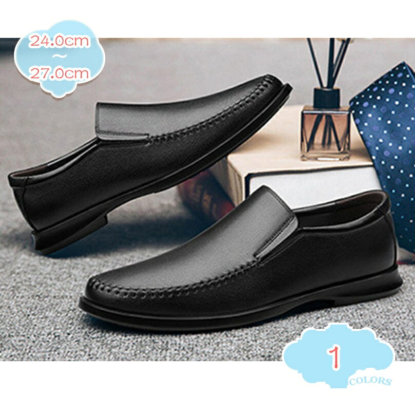1000円OFFクーポン ドライビングシューズ メンズ ローファー スリッポン シューズ モカシン ビジネスシューズ 紳士靴 転靴 カジュアルシューズ 防滑 軽...