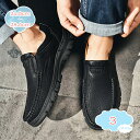 メンズ 靴 ドライビングシューズ ローファー スリッポン ビジネスシューズ 軽量 モカシン シューズ 革靴 紳士靴 カジュアル デッキシューズ 小さいサイズ ス...