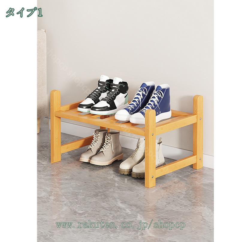 シューズラック 2段 3段 4段 5段 6段 靴棚 靴箱 天然竹製 靴 収納 靴置き おしゃれ...