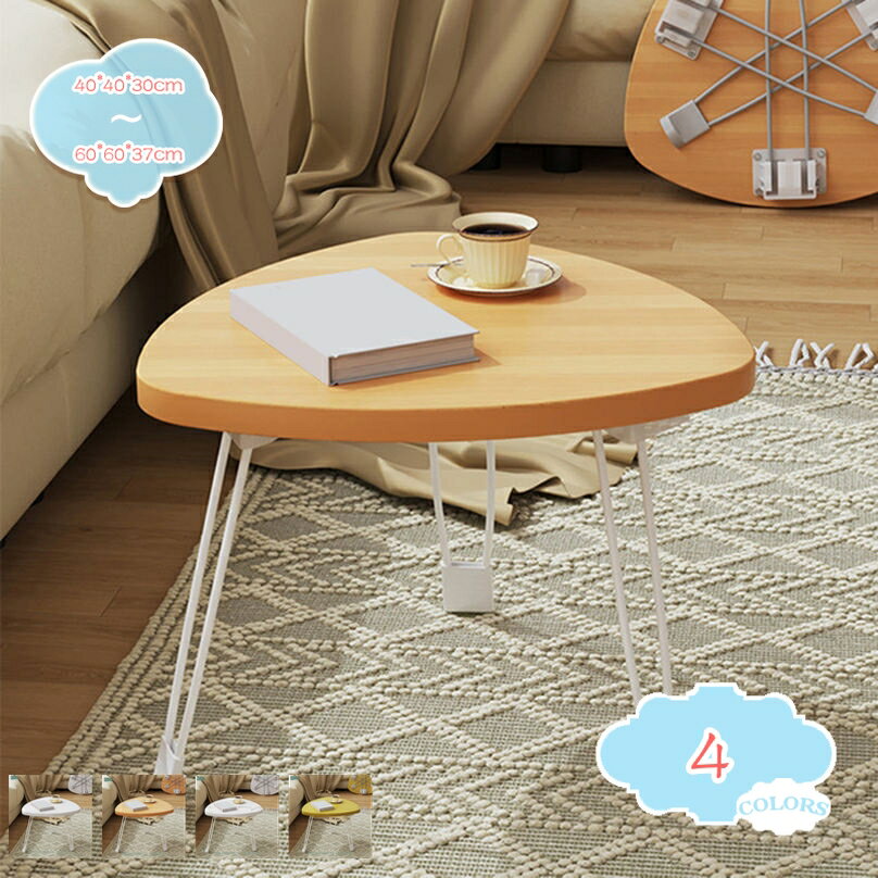 500円OFFクーポン 折りたたみテーブル 長方形 角型 角丸 完成品 木製 小さめ 大きめ 折れ脚 折りたたみ..