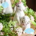1650円OFFクーポン 動物 オブジェ ガーデンオーナメント 屋外 玄関 置物 庭 オーナメント うさぎ アニマル インテリア雑貨 かわいい ガーデニング雑貨...