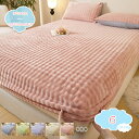 500円OFFクーポン ベッドパッド 敷きパッド 寝ござ あったか 寝心地よい 春夏秋冬 快適 暖かい 静電気防 吸湿発熱 防臭 軽量 ベッドシーツ あったかベッドパッド 部屋 新生活 昼休み用 シープボアオールシーズン使えます 冬用寝具 速乾 防ダニ 秋冬用 shopcp