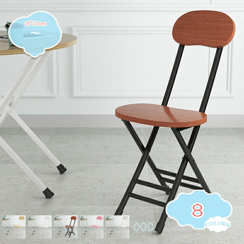 1000円OFFクーポン 折りたたみチェア ダイニングチェア パイプ椅子 シンプル 折り畳み式 椅子 折り畳みチェア カジュアル 軽量 折りたたみ椅子 収納便利 インダストリアル リビングチェア 食卓椅子 アンティーク デスクチェア オシャレ 折り畳みイス テレワー shopcp