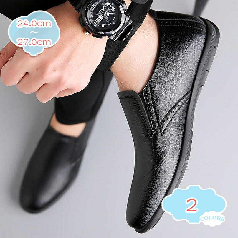 柔らかい 走れる ビジネスシューズ メンズ ビジネス スニーカー ローファー 軽量 歩きやすい ウォーキング 紳士靴 スリップオン ドライビングシューズ モカシン カジュアルシューズ ラウンドトゥ 履き心地 屈曲 shopcp